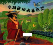 亨利徒步去菲奇堡 电子书封面