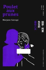 纳瑟·阿里先生的最后八天 封面