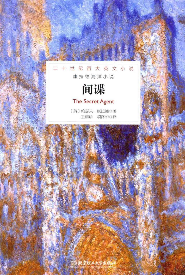 间谍 封面