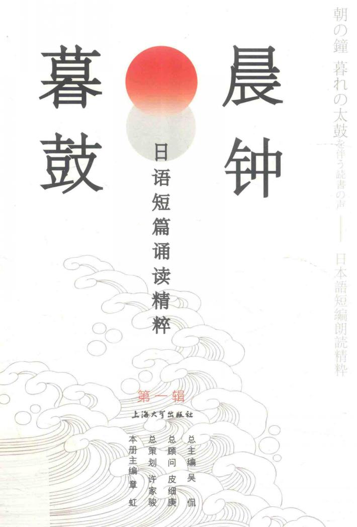 晨钟暮鼓  1 封面