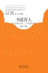 书道育人  在蔡甸区第一小学的教育探索 封面