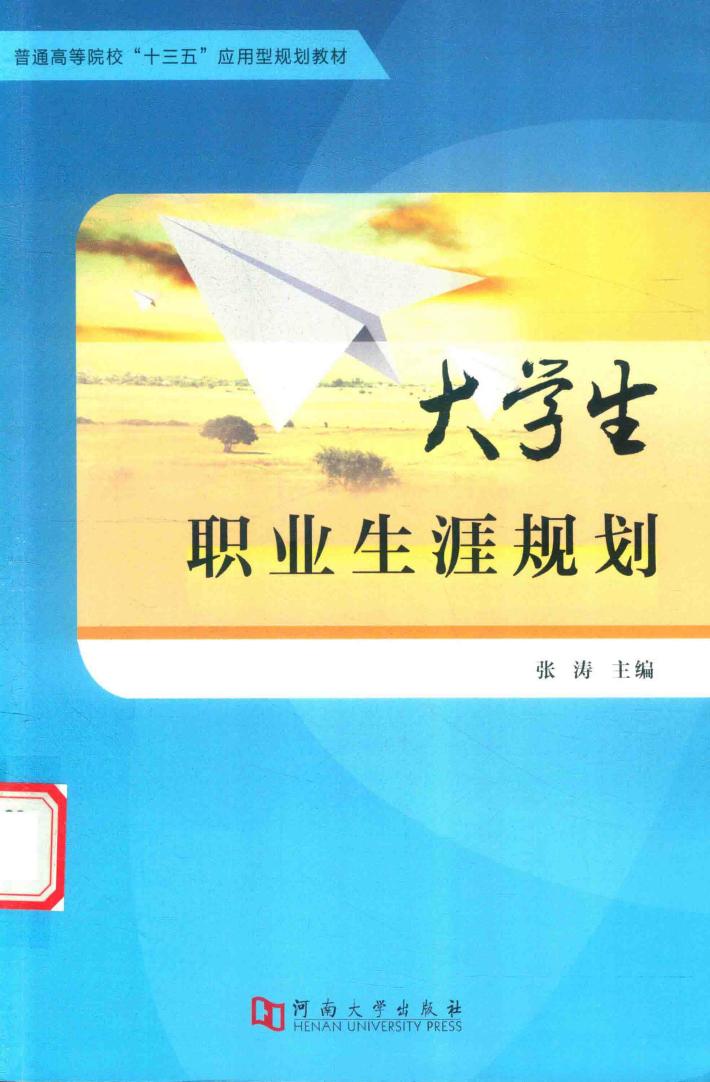 研究性学习概论 封面