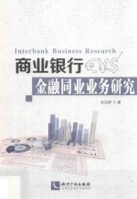 周秦 伦理文化经典导读 封面