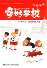 龙大和大龙  我们都是肌肉男 封面