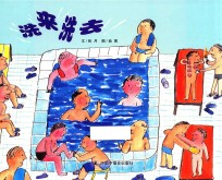 洗来洗去 封面