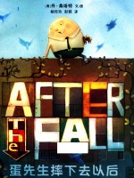 蛋先生摔下去以后 封面