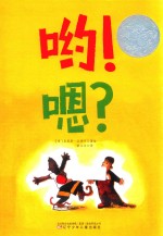 哟嗯 封面