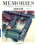 城南旧事  2018全新珍藏版 封面