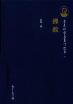 佛教 封面