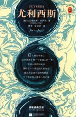 尤利西斯 封面