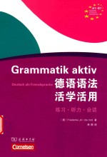 德语语法活学活用  练习·听力·会话 封面