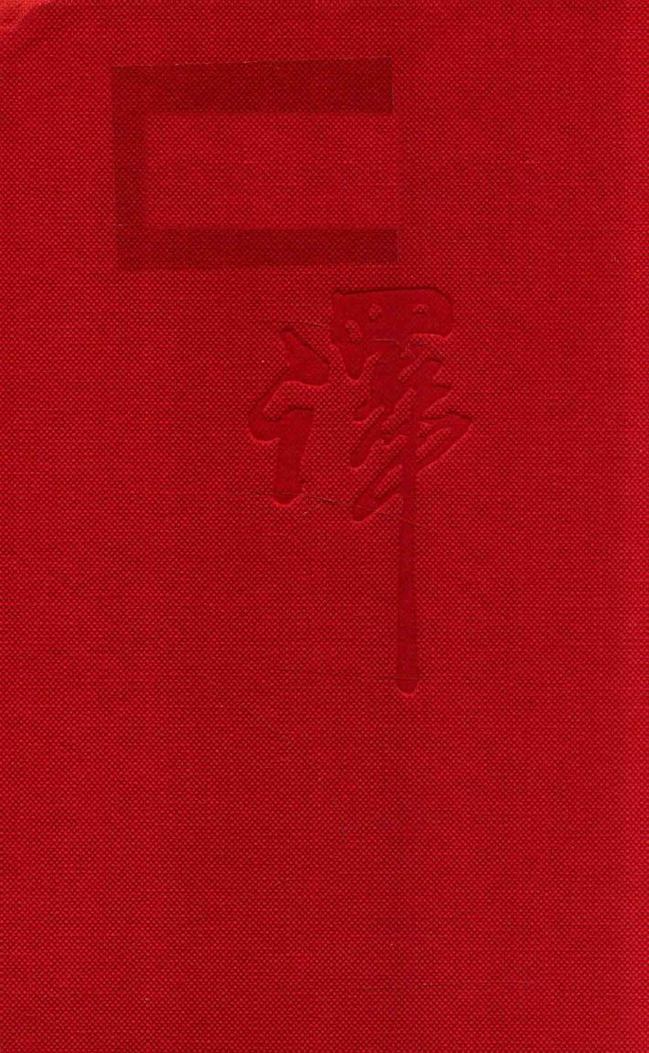 译路同行 上海翻译家协会成立30周年文集 封面