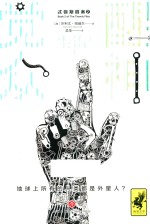 觉醒的众神 封面