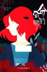 致命萝莉 封面