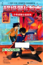 魔鸟嘎嘎嘶拉 电子书封面