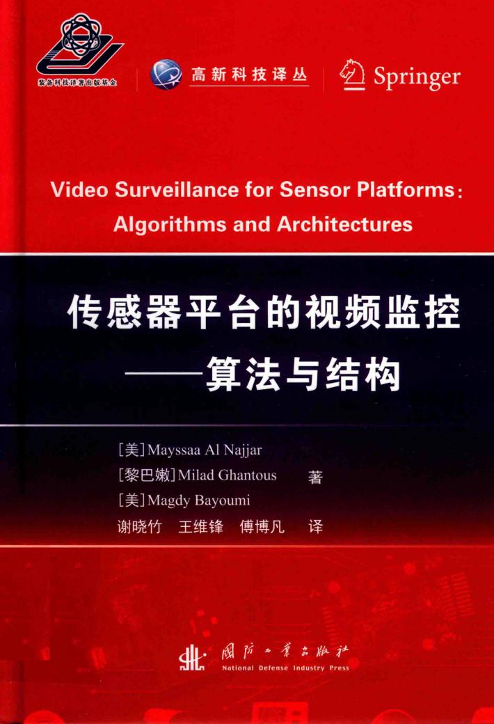C#实用计算机绘图与AutoCAD二次开发基础 封面
