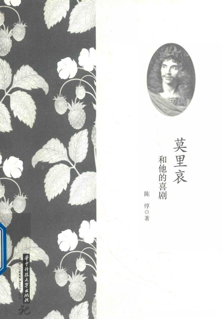 诗史之间  石云涛学术随笔 封面