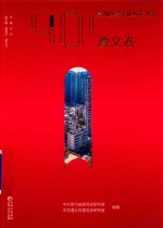 贵州改革开放40年丛书  遵义卷 电子书封面