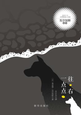 往右一点点 封面