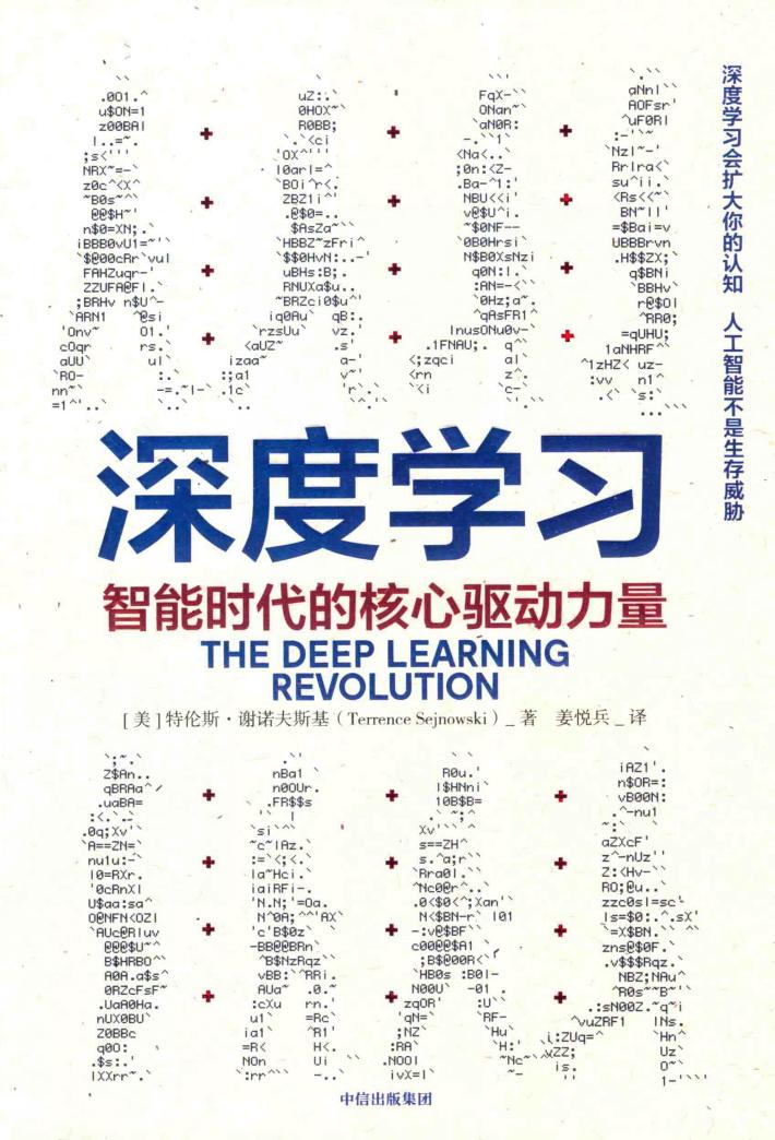 深度学习 封面