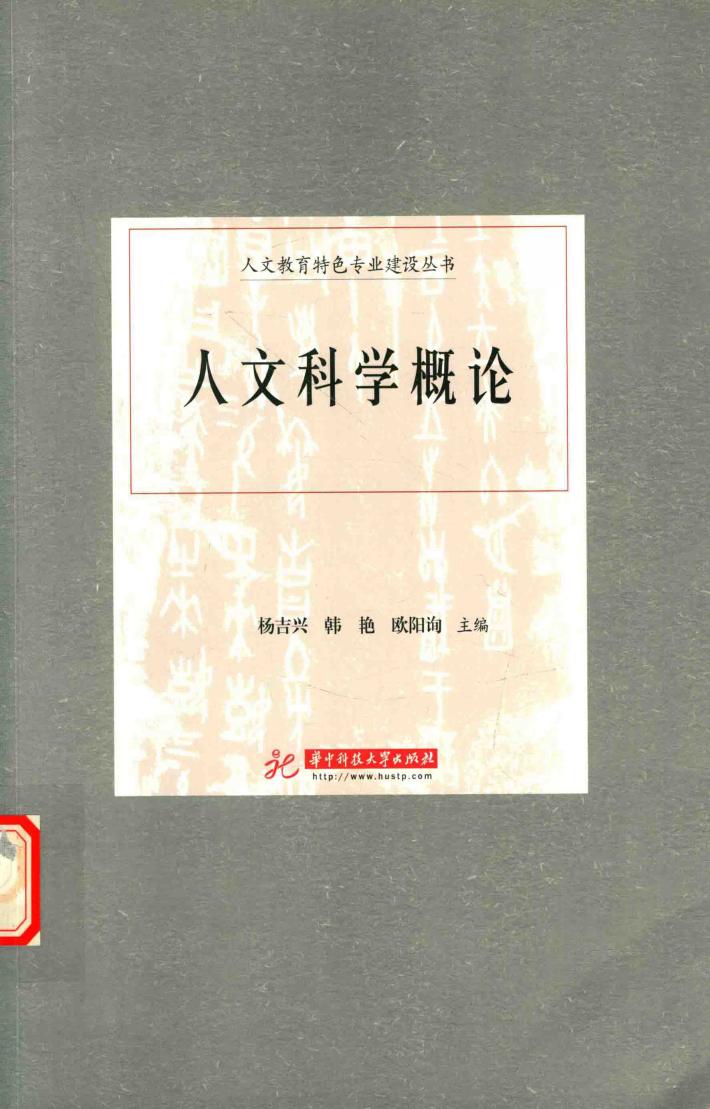 民意与司法应对 封面