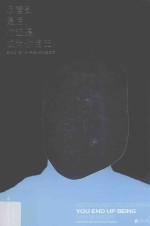 尽管到最后，你还是成为你自己  与大卫·福斯特·华莱士的公路之旅 封面