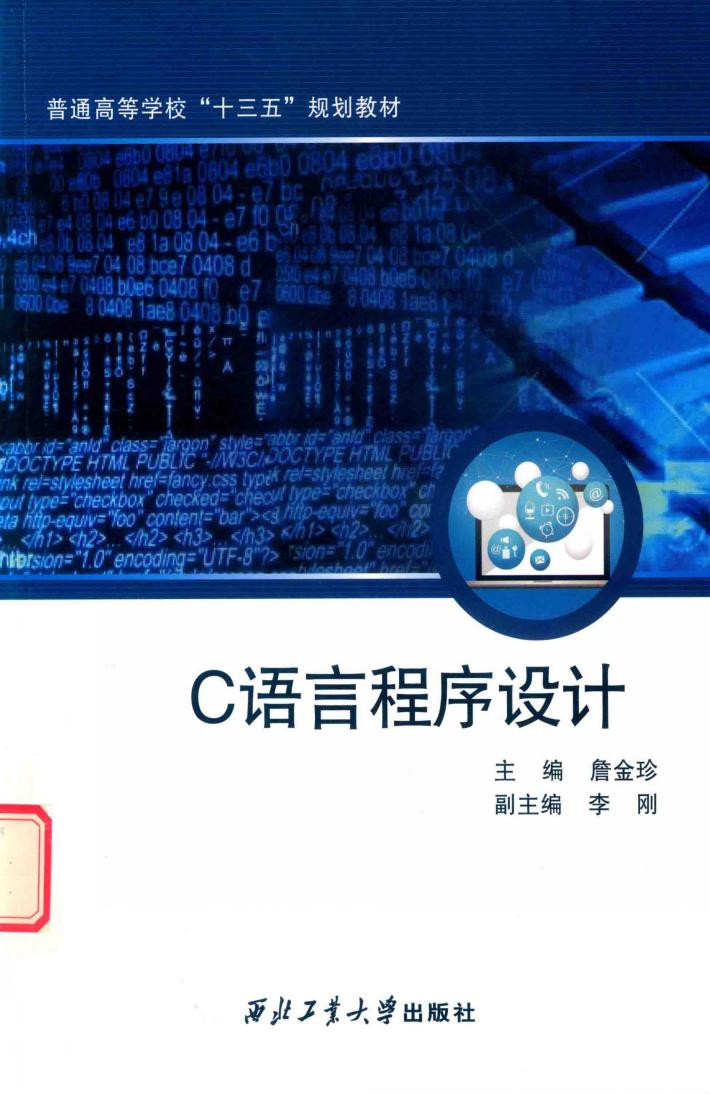 机械加工工艺 封面