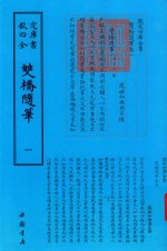 双桥随笔  1 封面