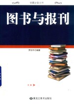 图书与报刊 电子书封面