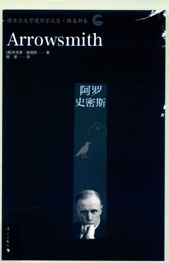 阿罗史密斯 封面