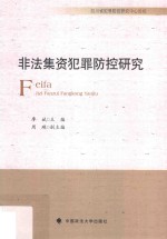 中国历史文献选读 封面