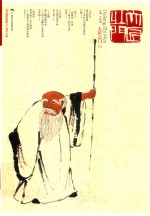 大匠之门  15 封面