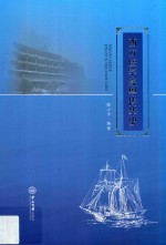 西方医学经粤传华史 封面