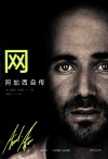 网 阿加西自传 封面
