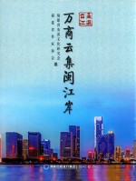 走进台江 封面