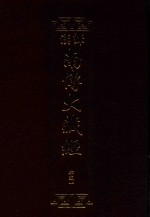 汉译南传大藏经  01  律藏一 电子书封面