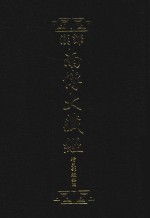 汉译南传大藏经  22  增支部经典四 电子书封面