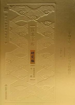 泰州学派:儒家精神与乡村建设 封面