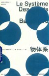 物体系 电子书封面