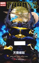 复仇者联盟系列  漫威漫画  灭霸崛起  无限宝石 封面