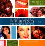 重塑您的笑容:探索崭新的笑容将如何改变我们的生活  第4版 封面