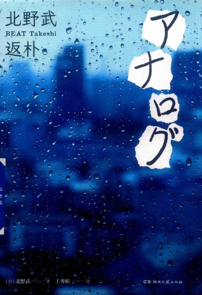 返朴 封面