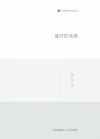 盛开的画卷 封面