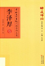 师道师说 封面