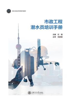 康复医学PBL示范案例 封面