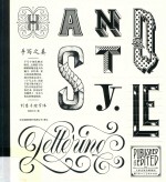 平面字体设计书  手写之美  创意手绘字体 封面