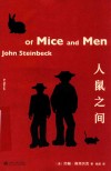 人鼠之间 封面