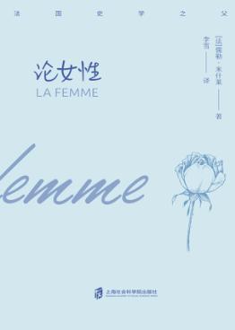 论女性 封面