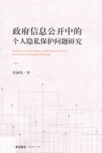 汉官风范 封面