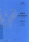 凯撒和克莉奥佩特拉  卖花女 封面